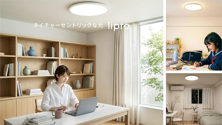 lipro 太陽光シーリングライト 6畳用