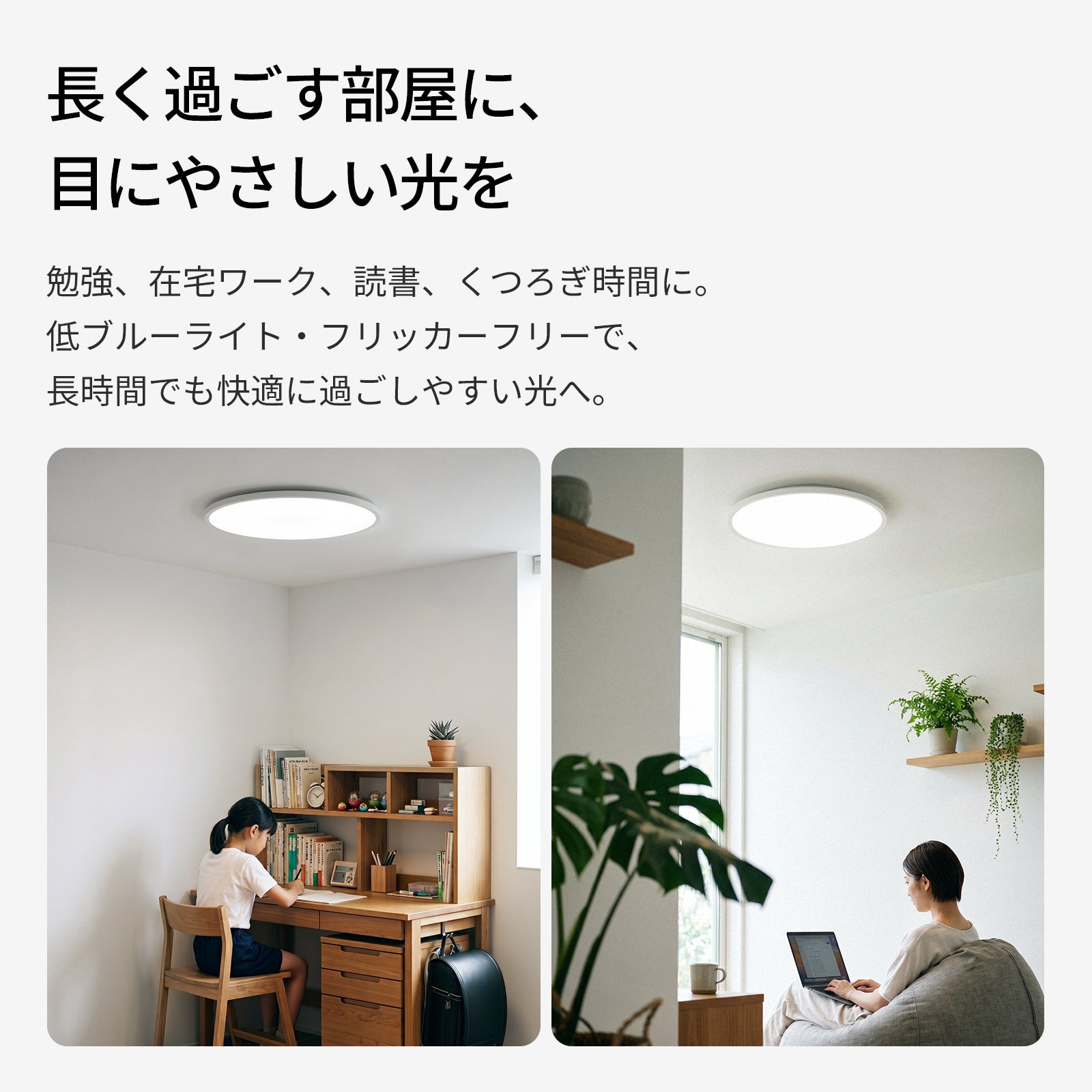 lipro 太陽光シーリングライト