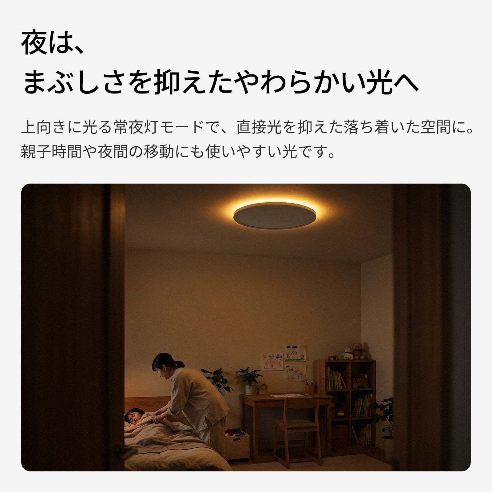 lipro 太陽光シーリングライト