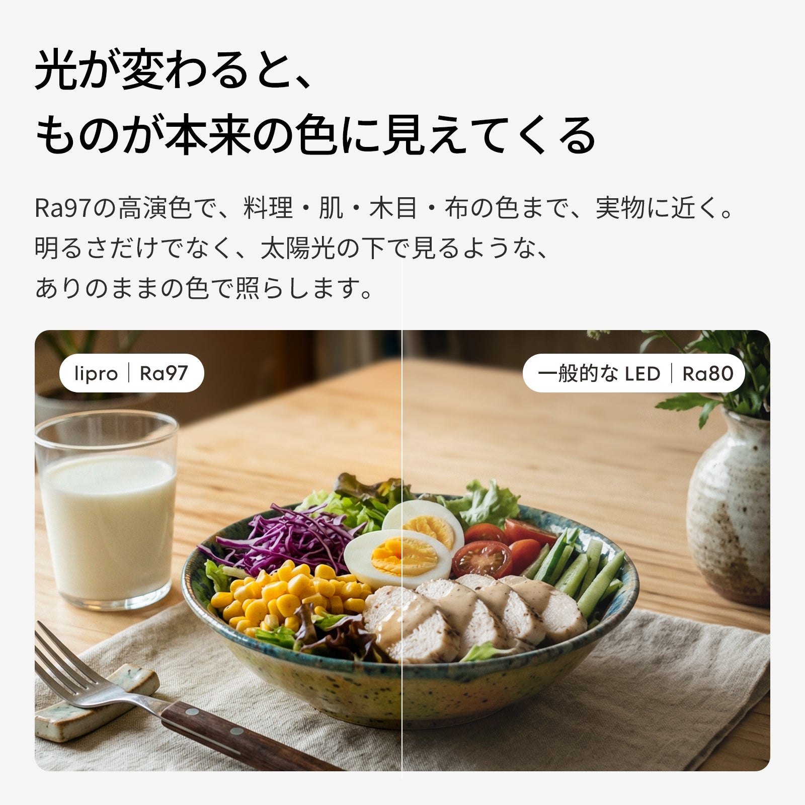lipro 太陽光シーリングライト