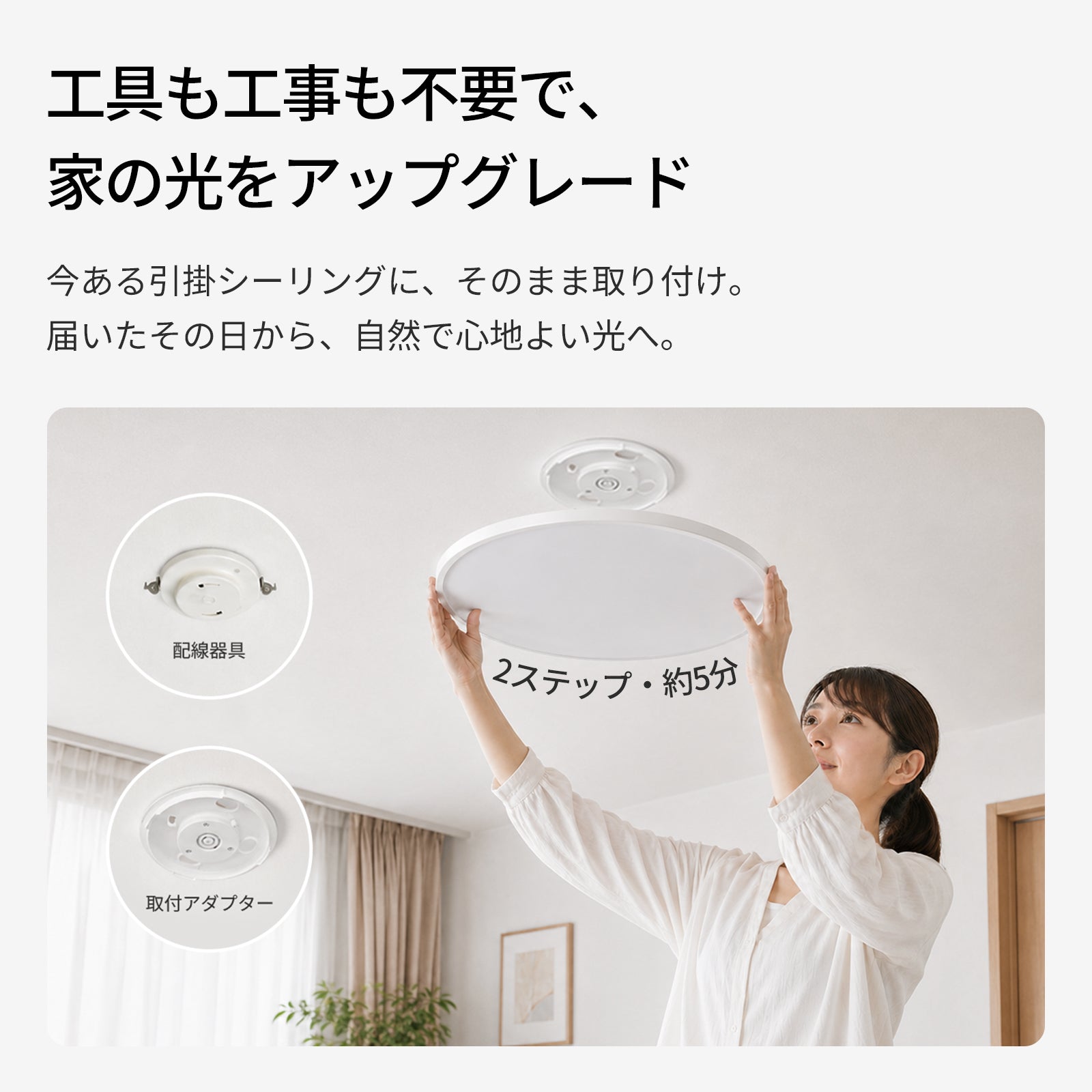 lipro 太陽光シーリングライト
