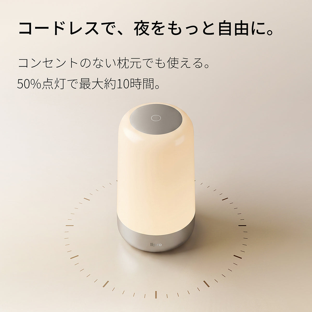 lipro Sunlight Sleep Light