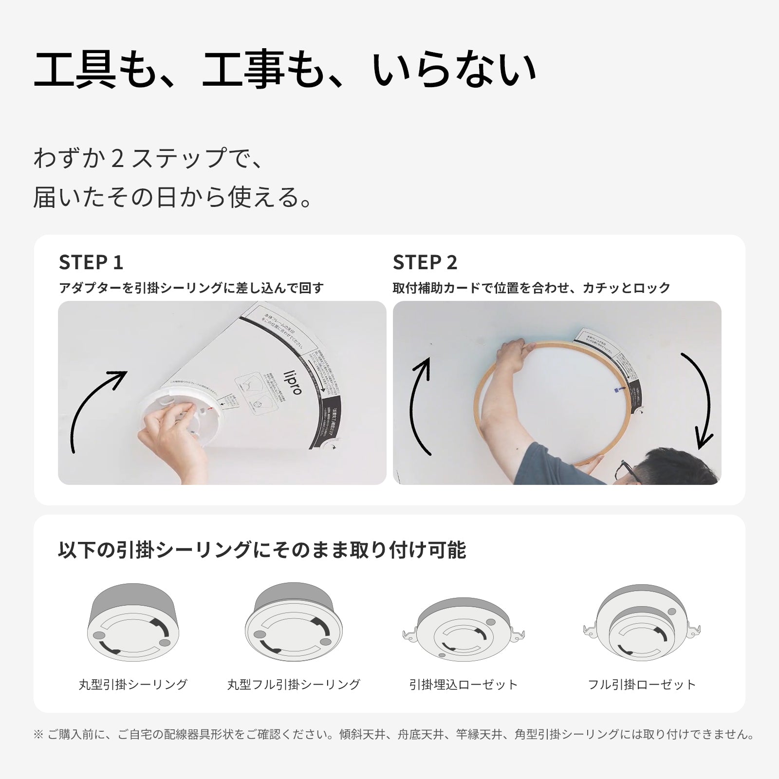 lipro 太陽光シーリングライト 8畳・6畳 Ra97+【公式】