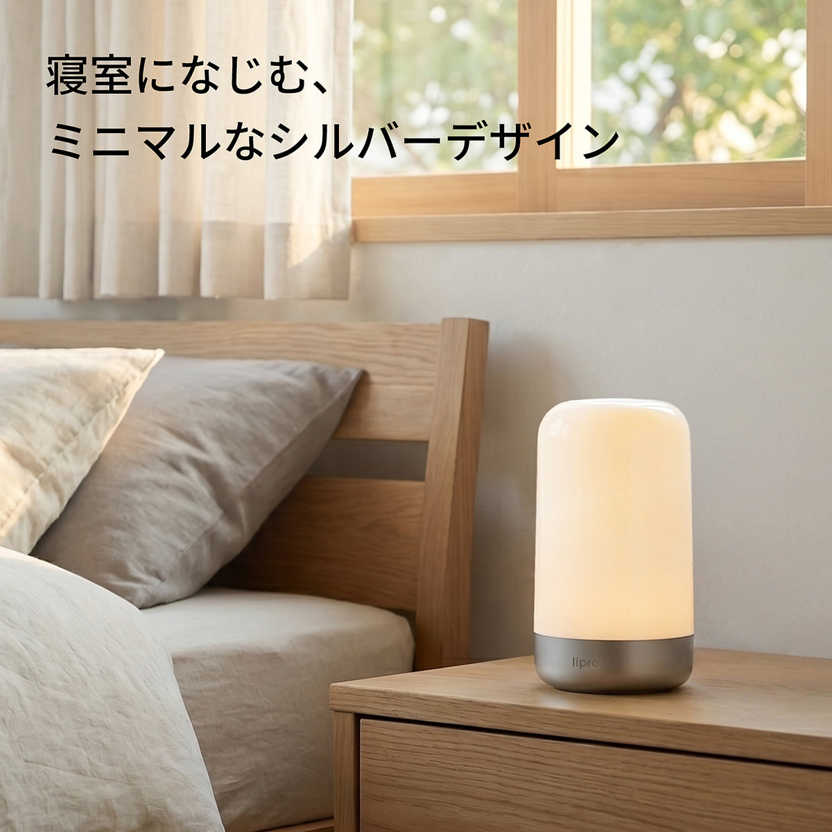 lipro Sunlight Sleep Light