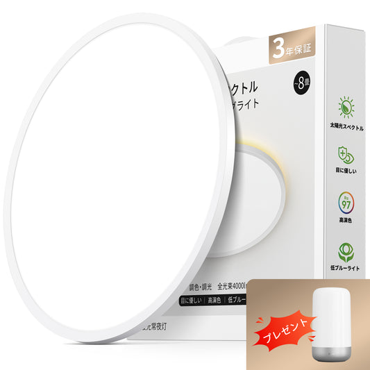 lipro 目に優しい シーリングライト