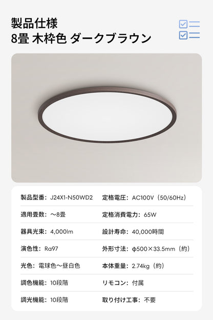 lipro 目に優しい シーリングライト