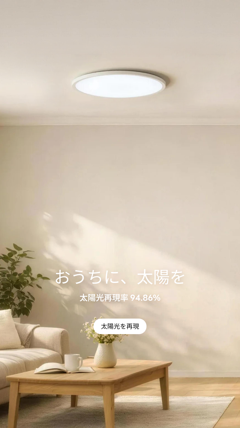 lipro | 目に優しいシーリングライト lipro | 目に優しいシーリングライト