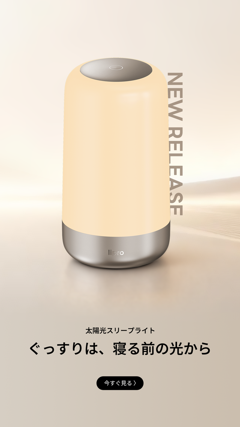 lipro | 目に優しいシーリングライト lipro | 目に優しいシーリングライト