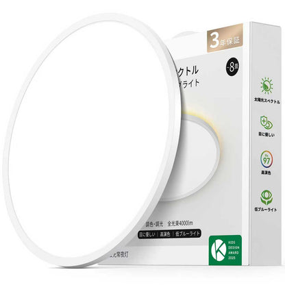 lipro 目に優しい シーリングライト