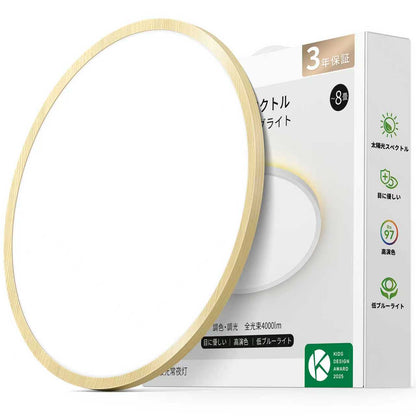 lipro 目に優しい シーリングライト